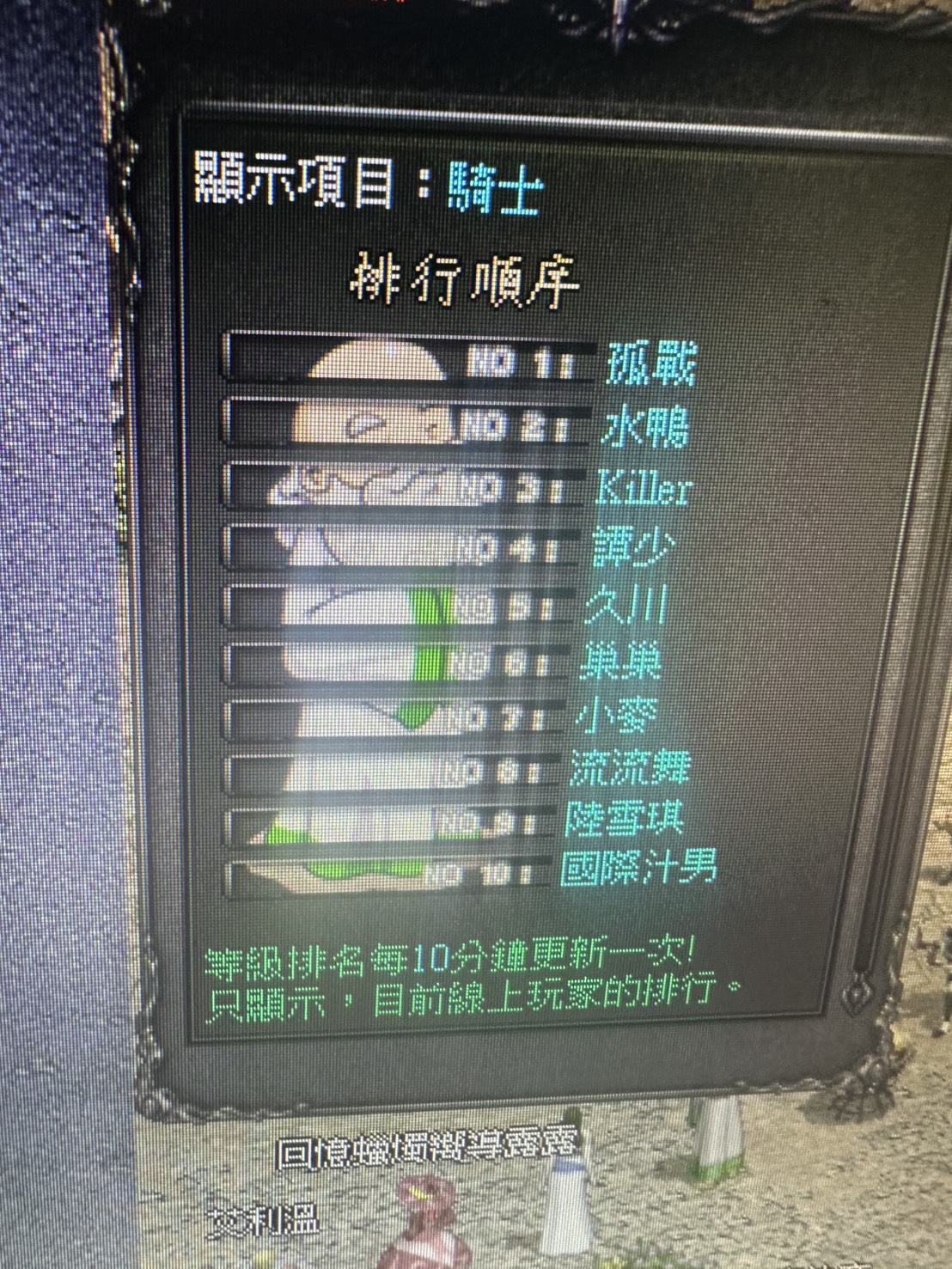 騎士