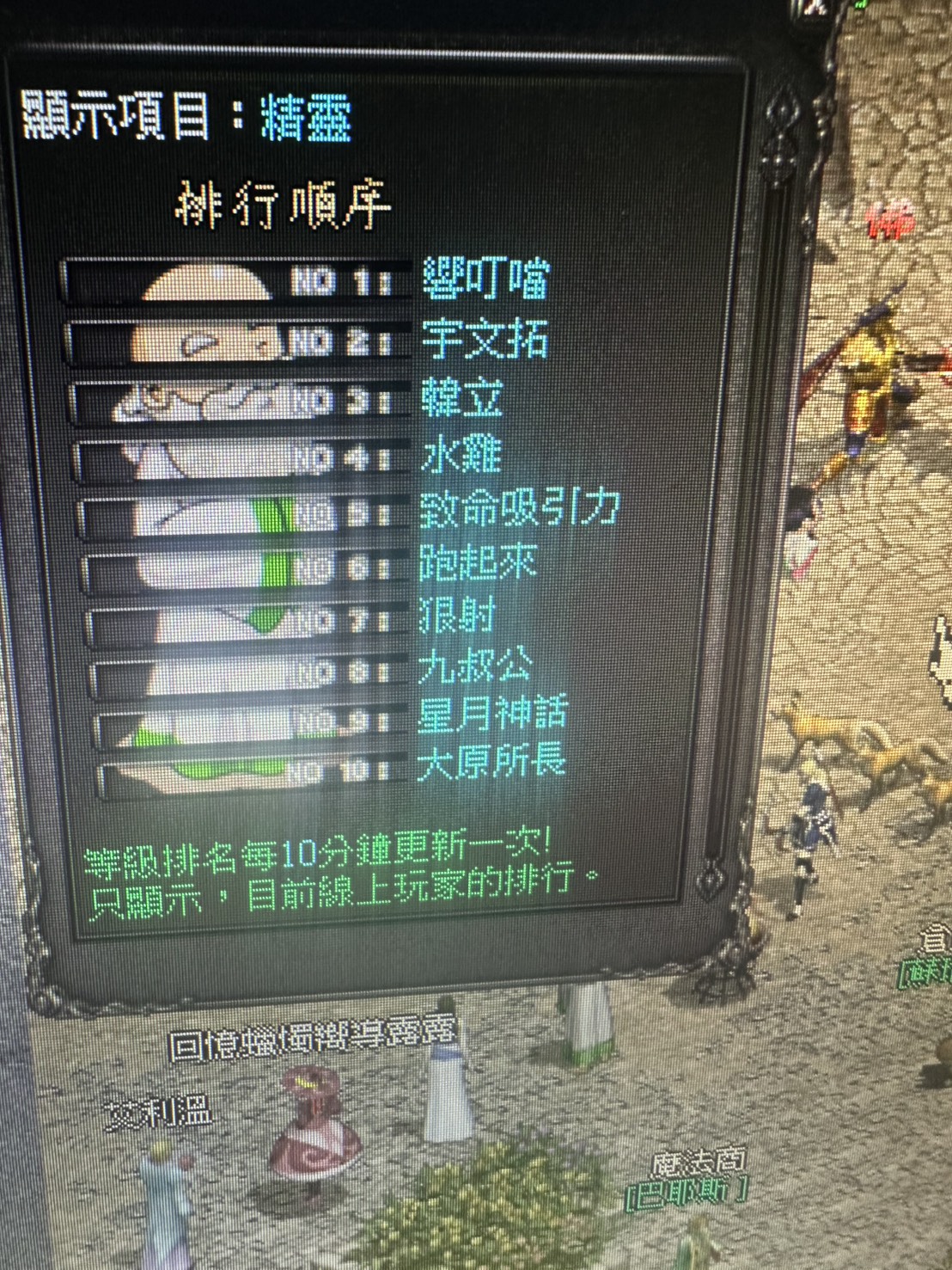 妖精