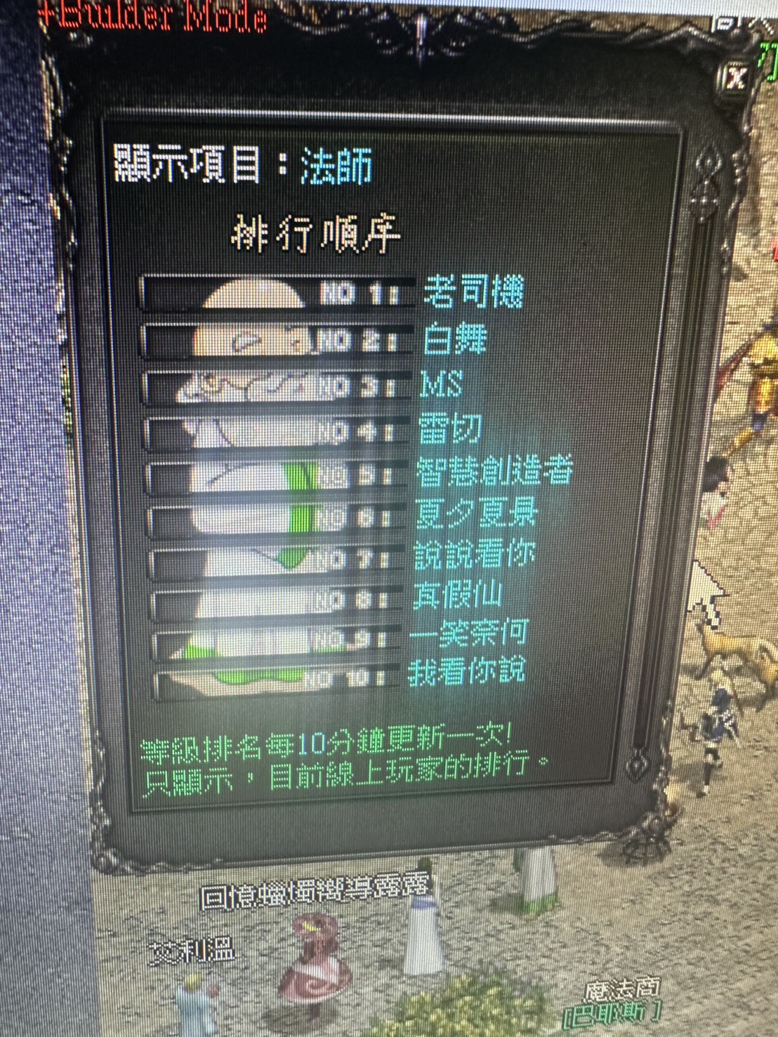 法師.jpg